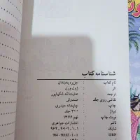رمان های قدیمی مخصوص علاقه مندان|کتاب و مجله تاریخی|قزوین, |دیوار