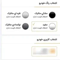 فروش فوری حواله سهند s