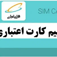 فروش سیم کارت رند۰۹۱۷۵۵۵۱۲۰۱