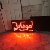 فروش تابلو روان هفت رنگ|فروشگاه و مغازه|بجنورد, |دیوار