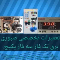 لوله کشی آب سرد وگرم و تعمیر پکیج