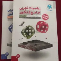 ریاضی جام مهروماه چاپ 1404