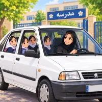 سرویس مدرسه دخترانه با راننده خانم