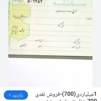 واگزاری سفته