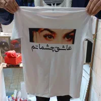 تی شرت اسپان با طرح دلخواه شما