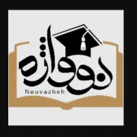 استخدام مدرس زبان