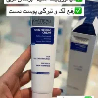 محصولات آرایشی ، بهداشتی ، شوینده و بهداشتی وغیره|آرایشی، بهداشتی، درمانی|گرگان, |دیوار