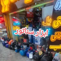 پمپ باد نصب و خونه کاری در ابزار سناتور