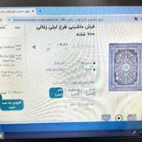 ۲ عدد فرش ۶ متری|فرش|بهشهر, |دیوار