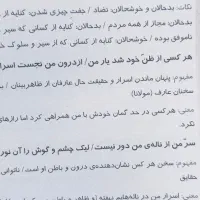 جزوه انسانی