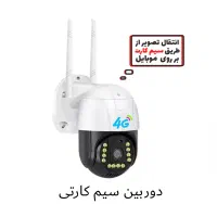 فروش و نصب انواع دوربین مداربسته و دزدگیر،حکیمیه|دوربین مداربسته|تهران, حکیمیه|دیوار