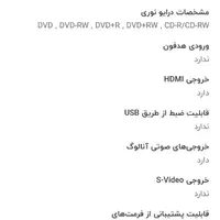 دی وی پلیر مارشال|پخش‌کننده DVD و ویدیو|تهران, ظفر|دیوار