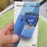 نوکیا۱۵۰ جدید به شرط اصلی با گارانتی(اکبند)