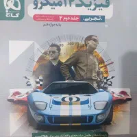 تعدادی کتاب کنکور گاج و خیلی سبز|کتاب و مجله آموزشی|بجنورد, |دیوار