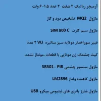 جعبه آموزش الکترونیک آردوینو|قطعات و لوازم جانبی رایانه|دزفول, |دیوار