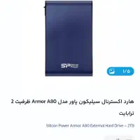 هارد یک ترا