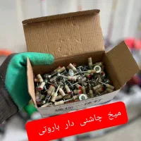 میخ باروتی میخکوب منگنه دریل تراز دیوالت سیمان