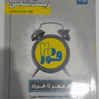 کتاب کمک درسی