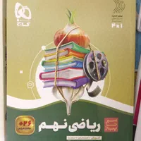 کتابهای تست آمادگی آزمون تیزهوشان ونمونه دولتی نهم|کتاب و مجله آموزشی|کرج, گوهردشت|دیوار
