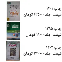 کتاب های تستی و تشریحی دهم و یازدهم تجربی|کتاب و مجله آموزشی|گرمسار, |دیوار