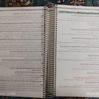 عربی انسانی جامع کنکور  مهر و ماه(کنکور ۴۰۴)|کتاب و مجله آموزشی|تهران, یاخجی آباد|دیوار