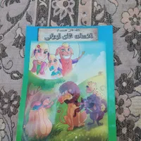 کتاب افسانه های ایرانی