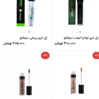 انواع لوازم ارایشی اصل|آرایشی، بهداشتی، درمانی|تهران, فلسطین (میدان انقلاب)|دیوار