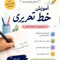 خوشنویسی
