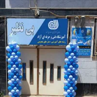 آموزش نقاشی با مدرک و گواهی معتبر فنی و حرفه ای