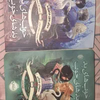 کتاب داستان