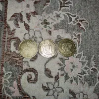 ۳ سکه ارزشمند کلکسیونی دوران پهلوی|کلکسیون سکه، تمبر، اسکناس|ساوه, |دیوار