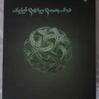 کتابهای وزارتی و کمک درسی کنکور هنر|کتاب و مجله آموزشی|تهران, نیروی دریایی|دیوار