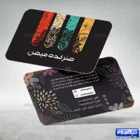 به یک طراح نیازمندم