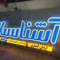 تابلوسازی نصاب تابلو چنلیوم کامپوزیت ال ای دی