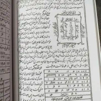 دعا و سرکتاب رایگان