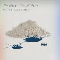 خاک دیاتومیت (ساس و سوسک کش غیره سمی) Food Grade|گل و گیاه طبیعی|تهران, باغ فیض|دیوار