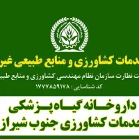 مشاوره رایگان باغداری،کشاورزی،گلهای آپارتمانی و..