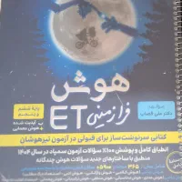 فروش کتابهای تیزهوشان ششم|کتاب و مجله آموزشی|دوگنبدان, |دیوار