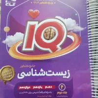 کتاب دسته دوم کنکور چاپ جدید|کتاب و مجله آموزشی|یزد, |دیوار