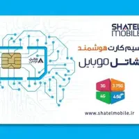 سیم کارت شاتل موبایل 71 870 20  0998