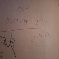 کتاب قدیمی