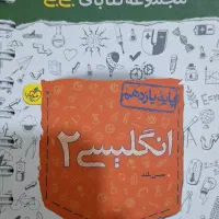 کتاب های لقمه مهروماه و خیلی سبز انسانی و فلش کارت|کتاب و مجله آموزشی|تهران, خلیج فارس|دیوار
