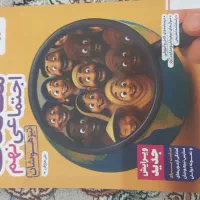کتاب تیزهوشان نهم برای مدارس خاص