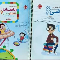 کتاب های مبتکران و رشادت مبتکران ششم