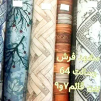 موکت حصیری ،موکتت قائم رسالت|موکت|مشهد, رسالت|دیوار