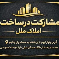 65-متر-بر-5-5-سبلان