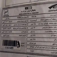 یخچال|یخچال و فریزر|ایرانشهر, |دیوار