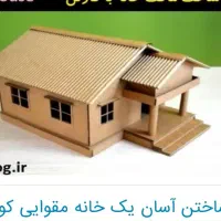 خانه-جمهوری-اسلامی-5