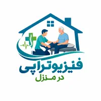 فیزیوتراپی در منزل