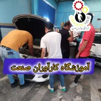 آموزش و استخدام برق خودرو دیاگ در اصفهان|استخدام آموزشی|اصفهان, طامه|دیوار